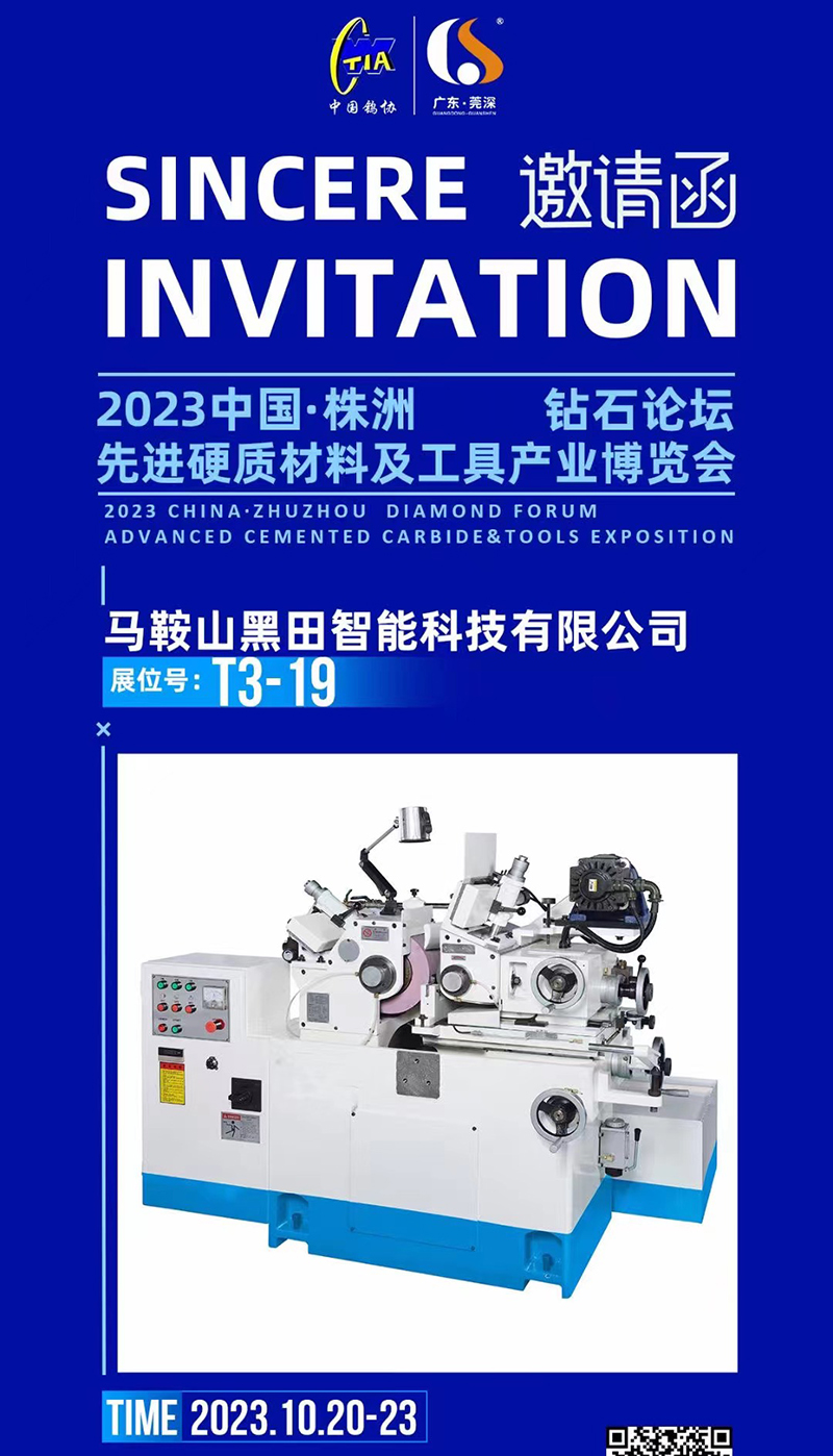 黑田機(jī)械 黑田機(jī)械