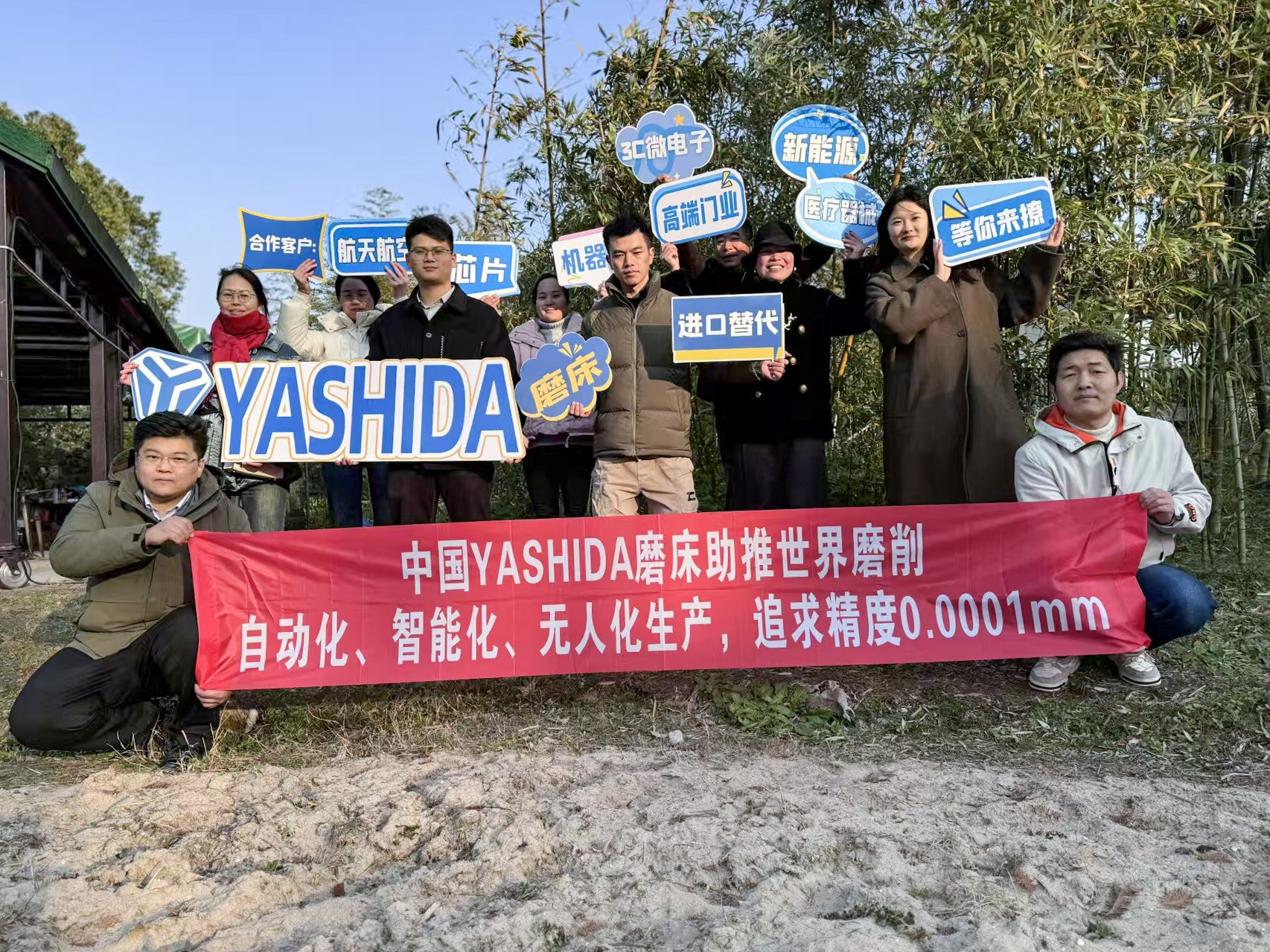 YASHIDA磨床燒烤團建：煙火升騰，團隊情長