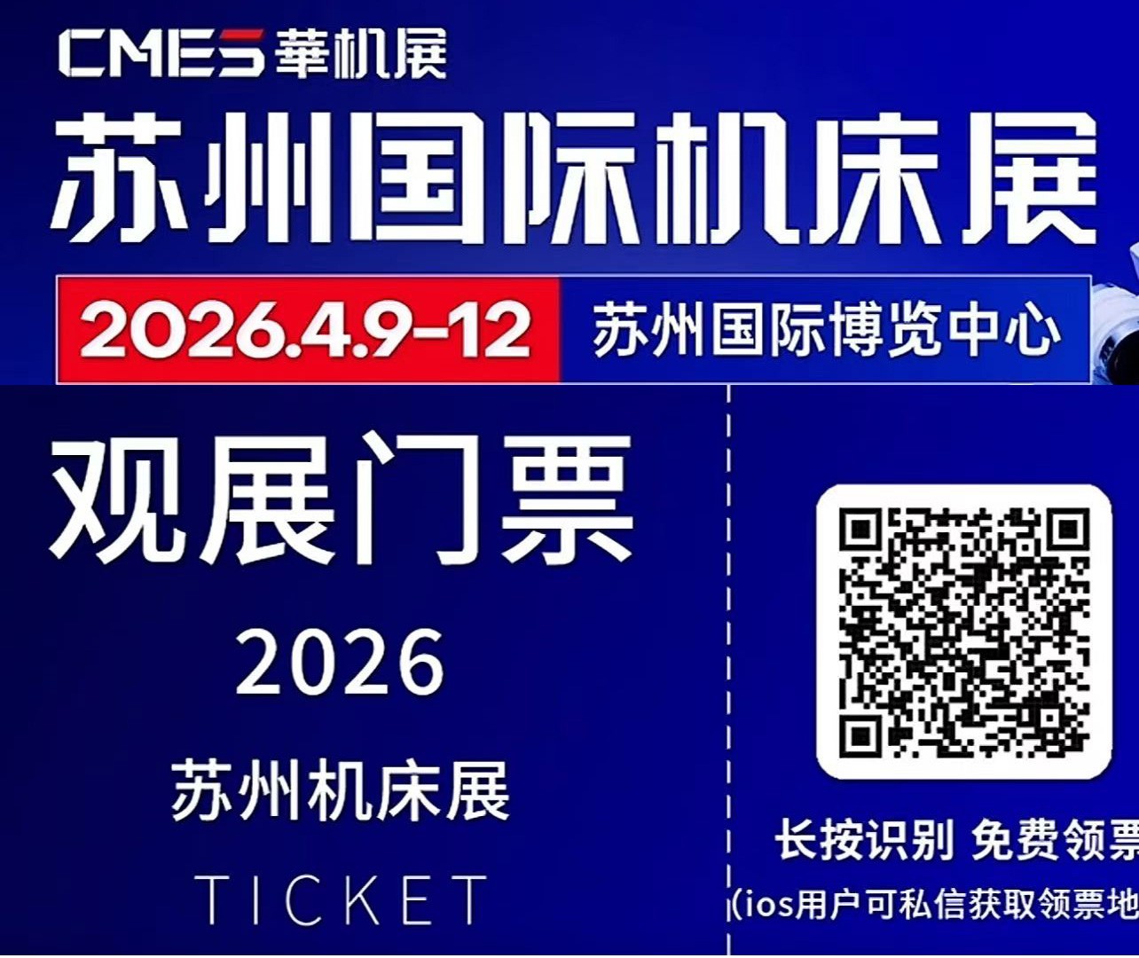 我司業務團隊赴2026蘇州華機展參觀交流，與行業客戶深入互動
