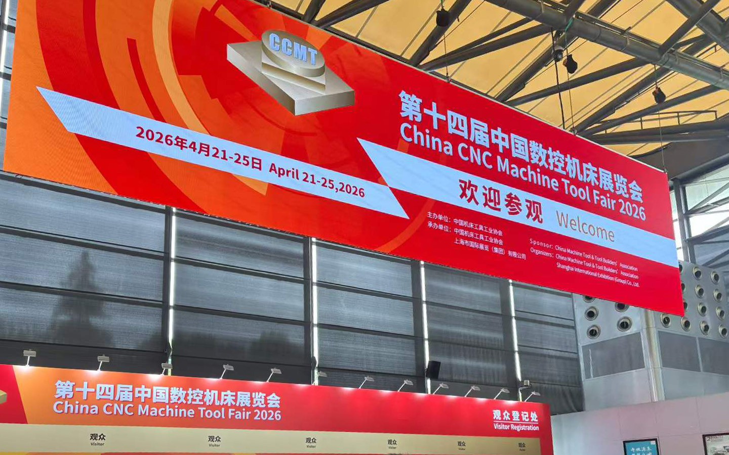CCMT2026上海盛大開幕，YASHIDA雅士達(dá)平面磨床以極致精密助力“中國智造”