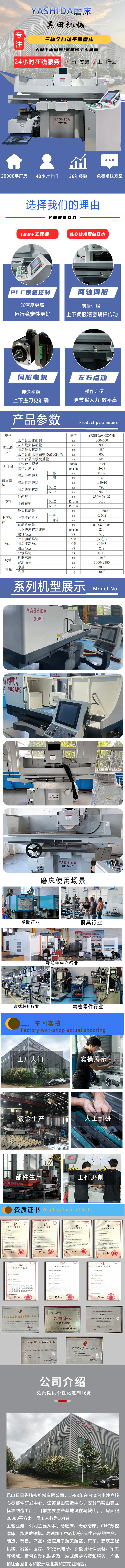 三軸全自動大型平面磨床 三軸全自動大型平面磨床