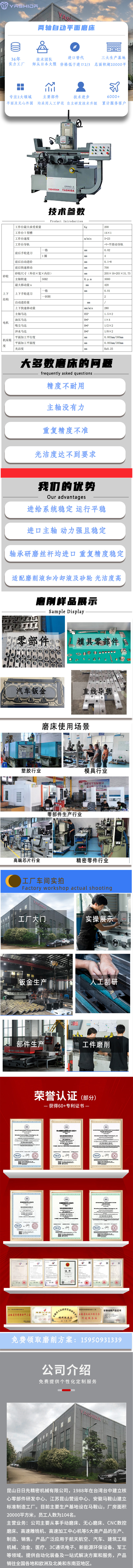 高精密磨床 高精密磨床