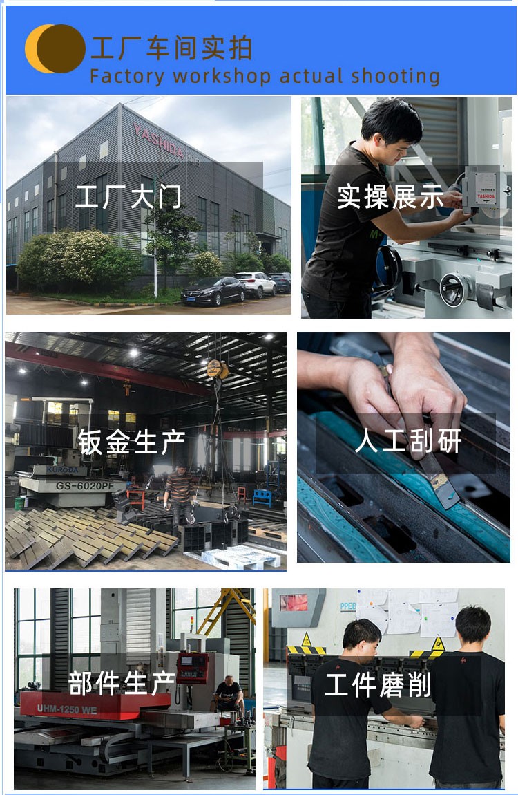 YASHIDA全自動(dòng)磨床 YASHIDA全自動(dòng)磨床