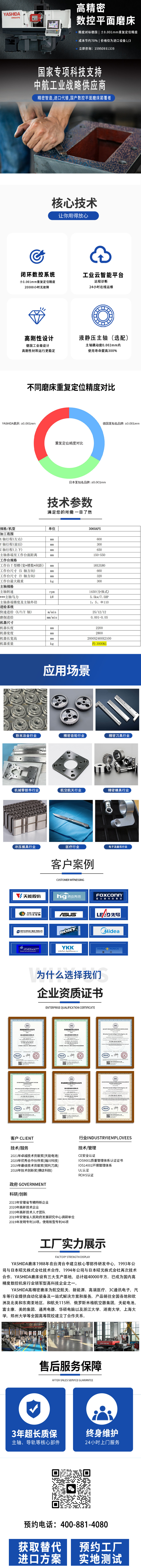 高精密數(shù)控平面磨床 高精密數(shù)控平面磨床