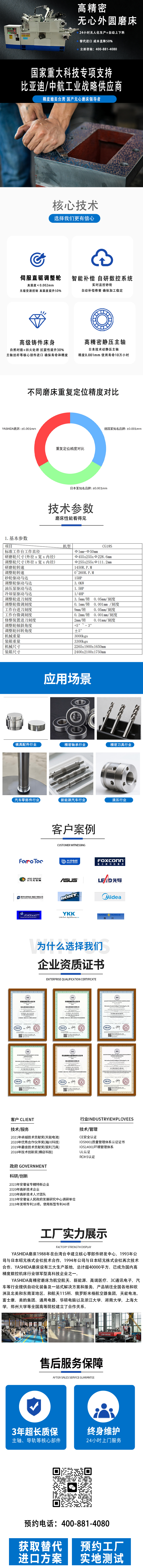 高精密無心外圓磨床 高精密無心外圓磨床