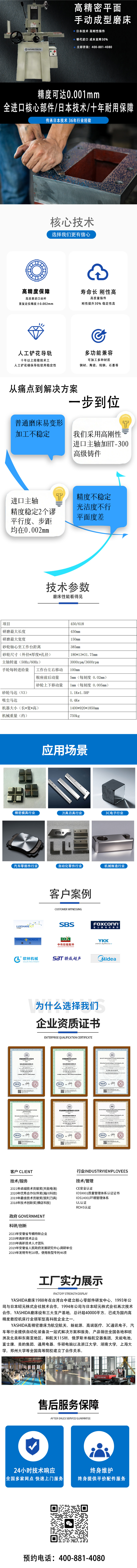 YASHIDA手動磨床 YASHIDA手動磨床