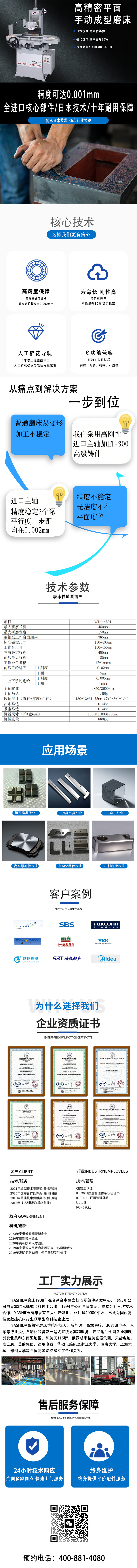 手動(dòng)平面成型磨床 手動(dòng)平面成型磨床