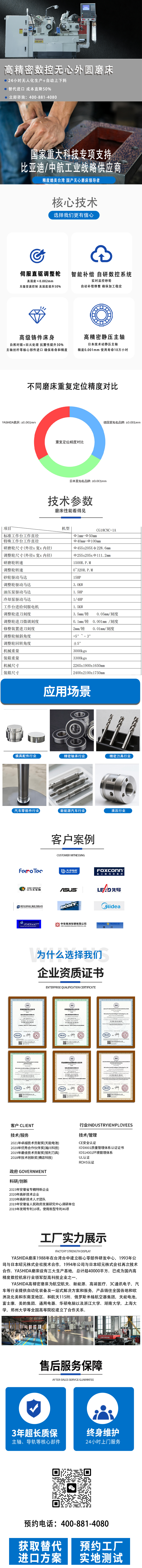 高精密數(shù)控?zé)o心磨床 高精密數(shù)控?zé)o心磨床