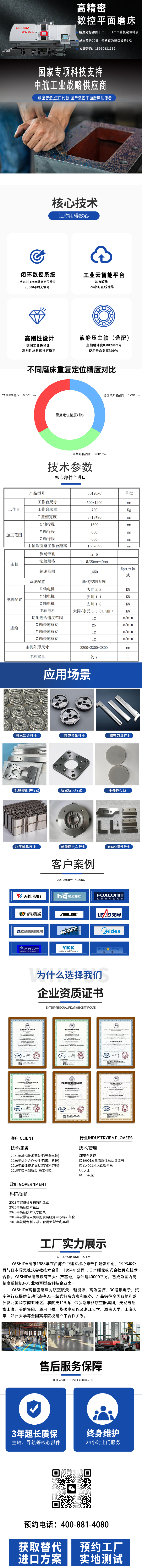 高精密數控平面磨床 高精密數控平面磨床