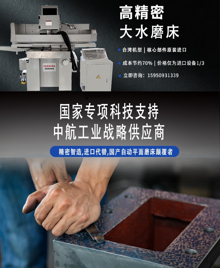 高精密大水磨床 高精密大水磨床