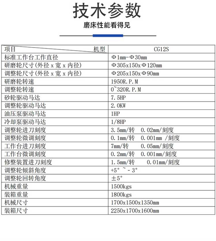 高精密無心外圓磨床 高精密無心外圓磨床