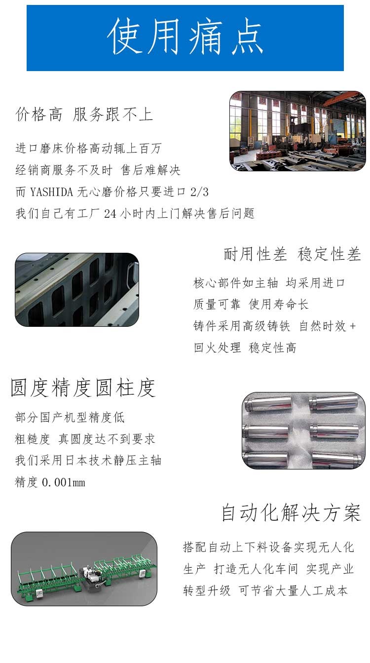 高精密無心外圓磨床 高精密無心外圓磨床