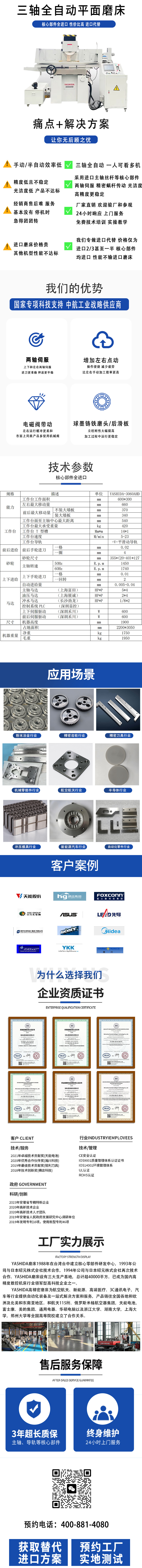 三軸全自動平面磨床 三軸全自動平面磨床