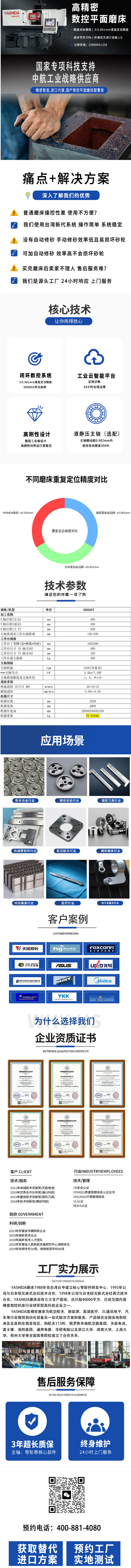 數控平面磨床 數控平面磨床