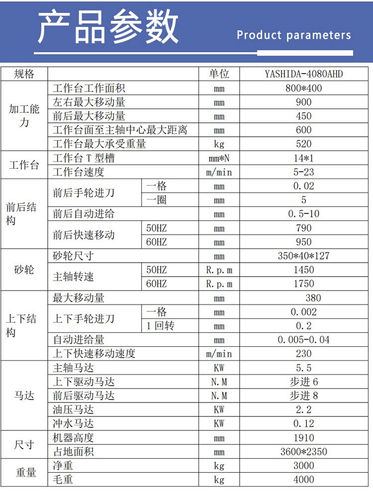 全自動(dòng)平面磨床、大水磨 全自動(dòng)平面磨床、大水磨